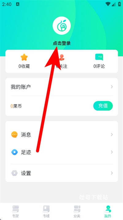 爱青果app_便捷生活_第2张_吐司下载站 爱青果app_https://www.toolscha.com_便捷生活_第2张