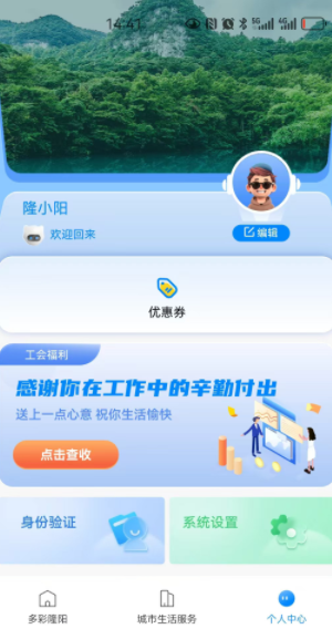 数字保山app_https://www.toolscha.com_便捷生活_第4张