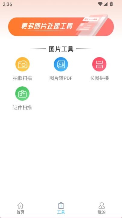 扫描全能助手尺度_系统工具_第1张_吐司下载站 扫描全能助手尺度_https://www.toolscha.com_系统工具_第1张