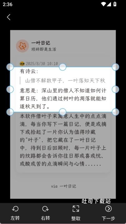 扫描全能助手尺度_系统工具_第2张_吐司下载站 扫描全能助手尺度_https://www.toolscha.com_系统工具_第2张
