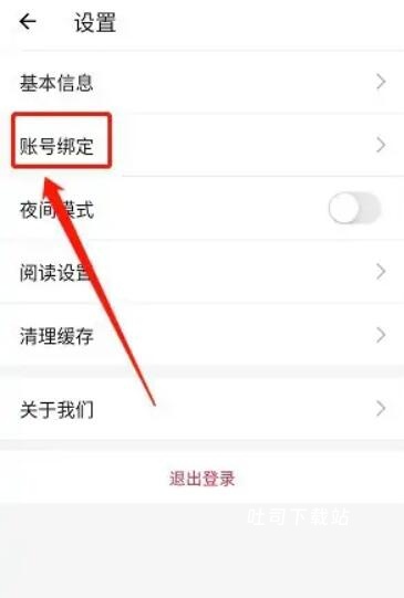 小熊读书_新闻阅读_第2张_吐司下载站 小熊读书_https://www.toolscha.com_新闻阅读_第2张