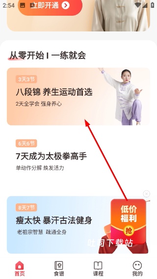 元气伸展app_https://www.toolscha.com_便捷生活_第1张