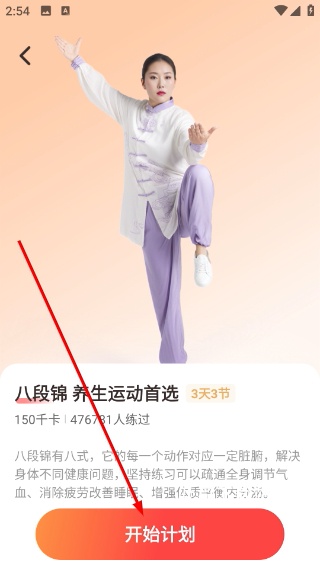 元气伸展app_https://www.toolscha.com_便捷生活_第2张