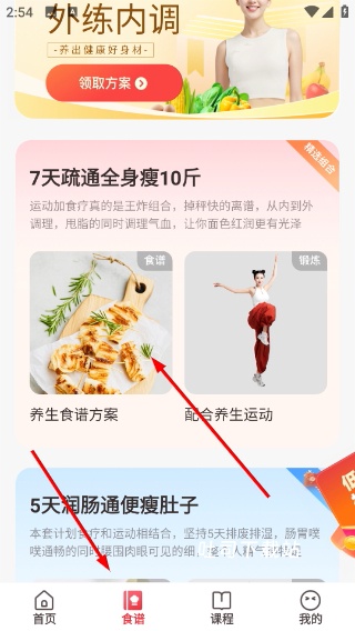 元气伸展app_https://www.toolscha.com_便捷生活_第3张