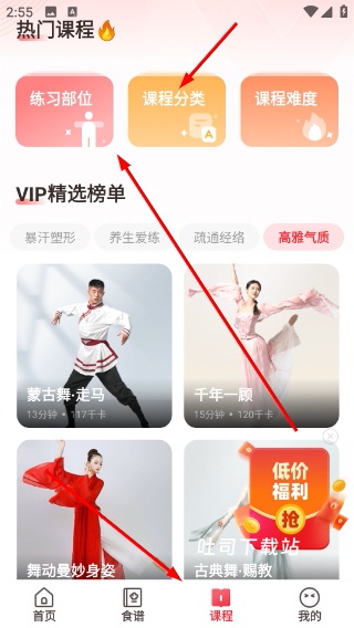 元气伸展app_https://www.toolscha.com_便捷生活_第4张