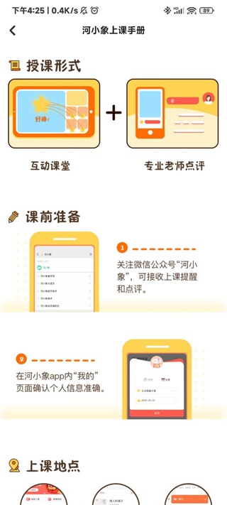 河小象美术app_学习办公_第4张_吐司下载站 河小象美术app_https://www.toolscha.com_学习办公_第4张