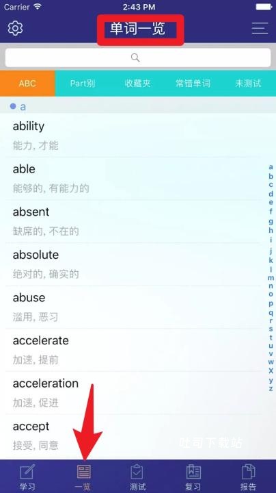 CET4精选词汇_学习办公_第1张_吐司下载站 CET4精选词汇_https://www.toolscha.com_学习办公_第1张