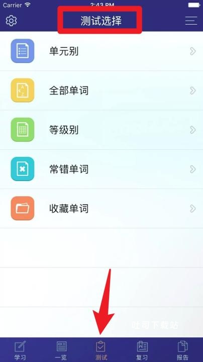 CET4精选词汇_学习办公_第2张_吐司下载站 CET4精选词汇_https://www.toolscha.com_学习办公_第2张