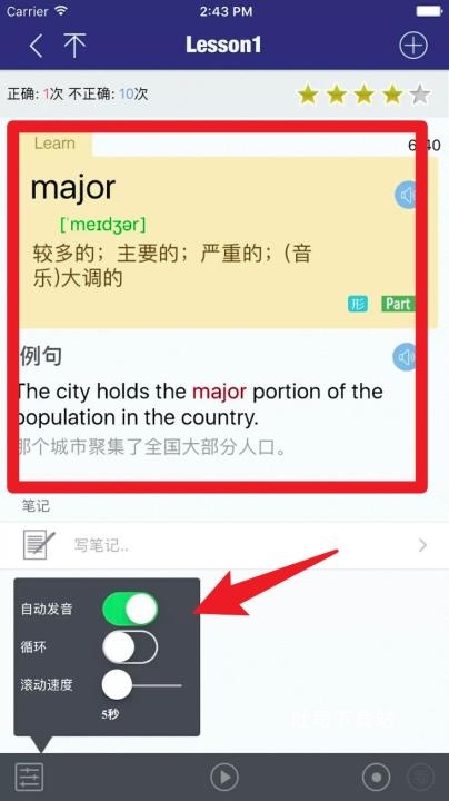 CET4精选词汇_学习办公_第3张_吐司下载站 CET4精选词汇_https://www.toolscha.com_学习办公_第3张