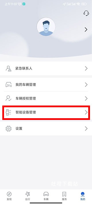 智导互联app_便捷生活_第2张_吐司下载站 智导互联app_https://www.toolscha.com_便捷生活_第2张