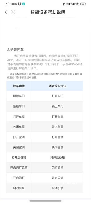 智导互联app_便捷生活_第4张_吐司下载站 智导互联app_https://www.toolscha.com_便捷生活_第4张