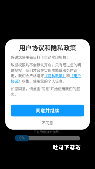 每日打卡水印相机_https://www.toolscha.com_摄影图像_第1张