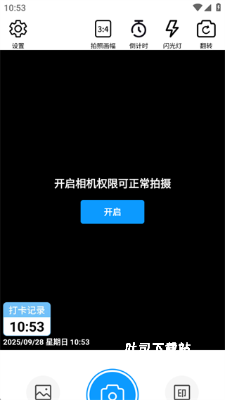 每日打卡水印相机_https://www.toolscha.com_摄影图像_第2张