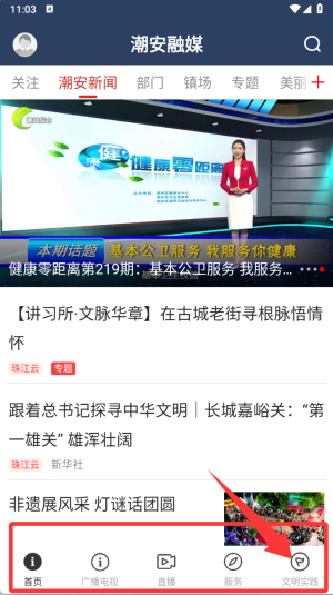 潮安融媒体_便捷生活_第3张_吐司下载站 潮安融媒体_https://www.toolscha.com_便捷生活_第3张