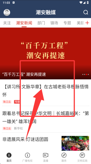 潮安融媒体_便捷生活_第2张_吐司下载站 潮安融媒体_https://www.toolscha.com_便捷生活_第2张
