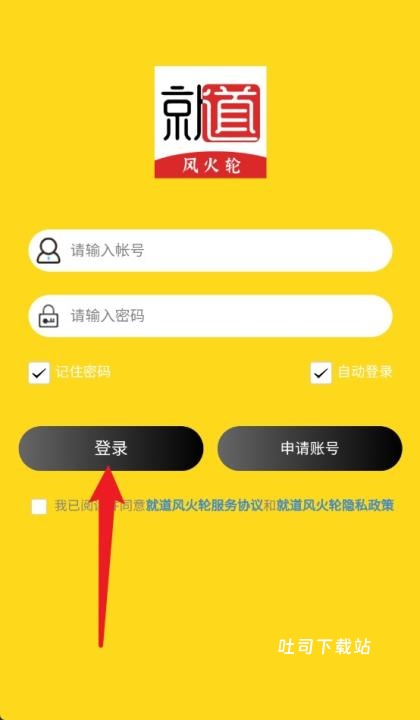 就道风火轮_https://www.toolscha.com_便捷生活_第1张