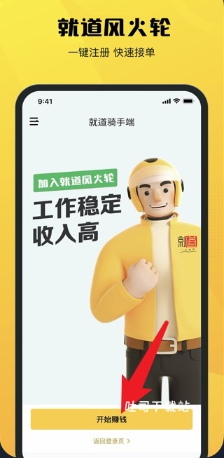就道风火轮_https://www.toolscha.com_便捷生活_第2张