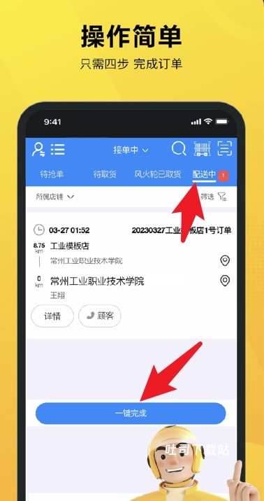 就道风火轮_https://www.toolscha.com_便捷生活_第4张