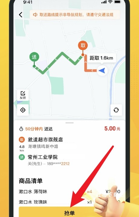 就道风火轮_https://www.toolscha.com_便捷生活_第5张