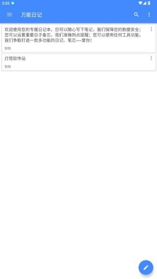 万能日记app_便捷生活_第4张_吐司下载站 万能日记app_https://www.toolscha.com_便捷生活_第4张