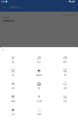 万能日记app_便捷生活_第3张_吐司下载站 万能日记app_https://www.toolscha.com_便捷生活_第3张