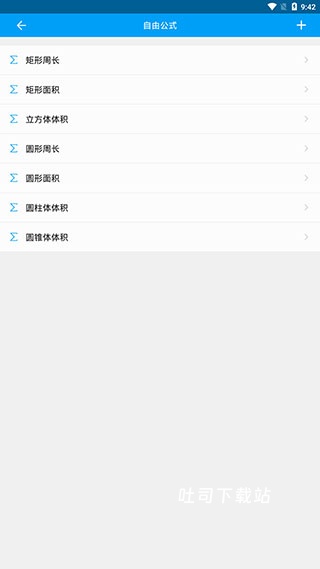 千维计算器_https://www.toolscha.com_便捷生活_第2张