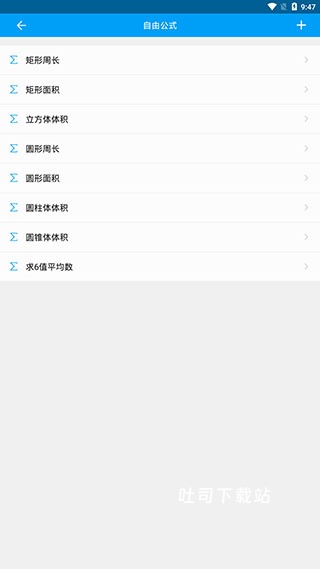 千维计算器_https://www.toolscha.com_便捷生活_第4张
