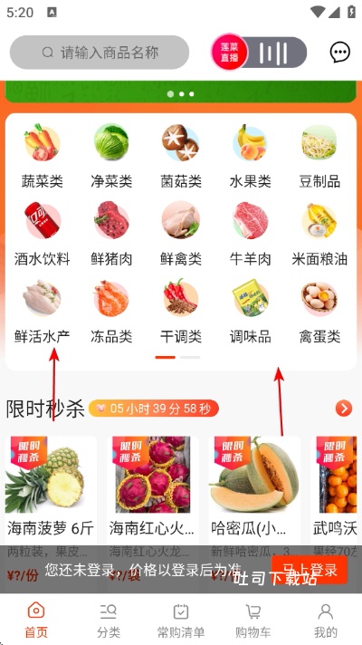莲菜商城_出行购物_第1张_吐司下载站 莲菜商城_https://www.toolscha.com_出行购物_第1张