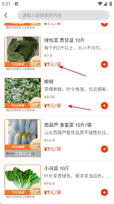 莲菜商城_出行购物_第3张_吐司下载站 莲菜商城_https://www.toolscha.com_出行购物_第3张