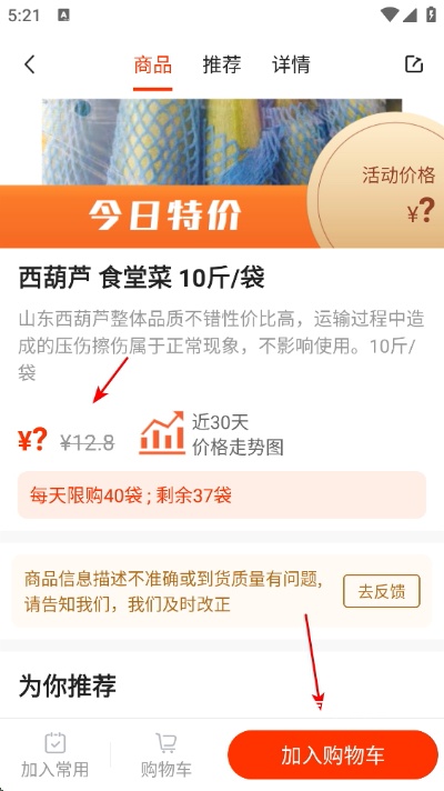 莲菜商城_出行购物_第4张_吐司下载站 莲菜商城_https://www.toolscha.com_出行购物_第4张