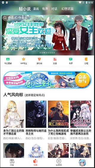 sf轻阅读器_新闻阅读_第1张_吐司下载站 sf轻阅读器_https://www.toolscha.com_新闻阅读_第1张