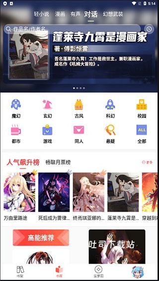 sf轻阅读器_新闻阅读_第4张_吐司下载站 sf轻阅读器_https://www.toolscha.com_新闻阅读_第4张
