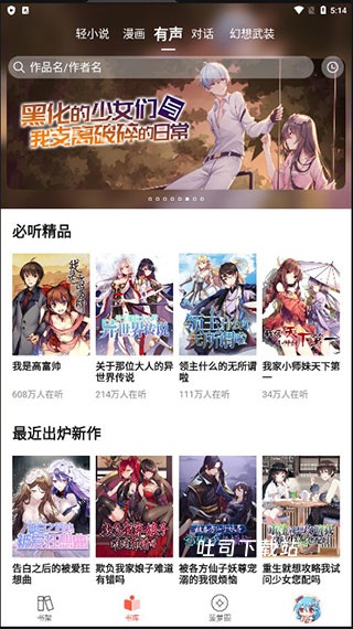 sf轻阅读器_新闻阅读_第3张_吐司下载站 sf轻阅读器_https://www.toolscha.com_新闻阅读_第3张