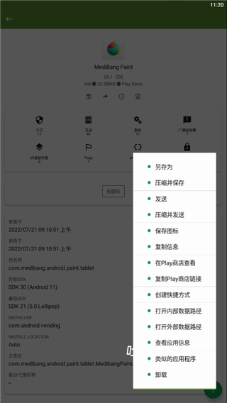 my apk安装包提取器_https://www.toolscha.com_系统工具_第2张