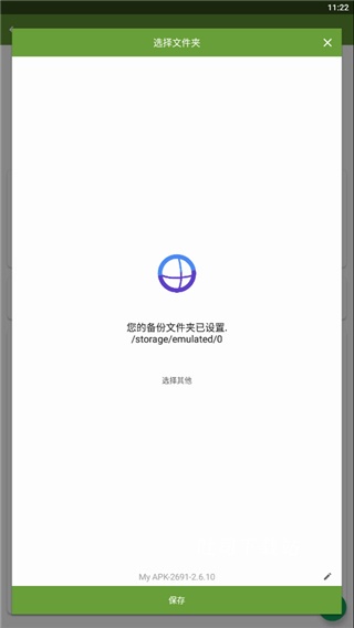 my apk安装包提取器_https://www.toolscha.com_系统工具_第4张
