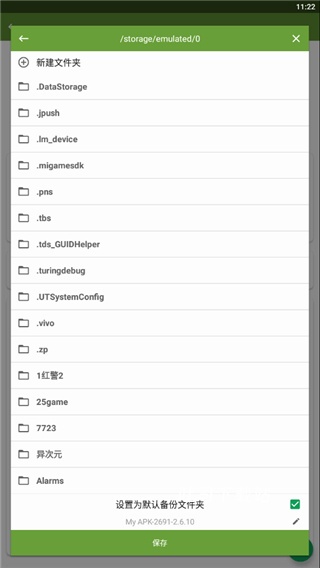 my apk安装包提取器_https://www.toolscha.com_系统工具_第3张