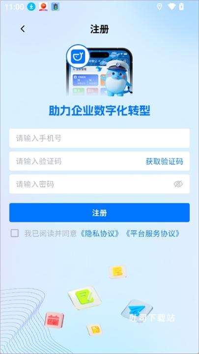 运吨吨船主_便捷生活_第1张_吐司下载站 运吨吨船主_https://www.toolscha.com_便捷生活_第1张
