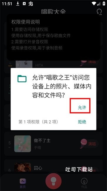 唱歌之王下载_https://www.toolscha.com_影音播放_第2张