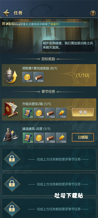 斗破千军下载_动作冒险_第6张_吐司下载站 斗破千军下载_https://www.toolscha.com_动作冒险_第6张
