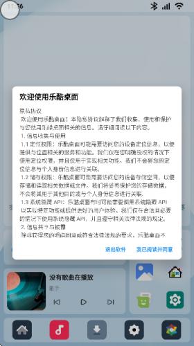 乐酷桌面下载_https://www.toolscha.com_音乐软件_第1张