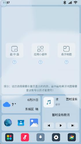 乐酷桌面下载_https://www.toolscha.com_音乐软件_第3张