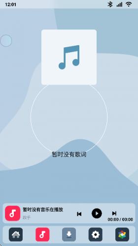 乐酷桌面下载_https://www.toolscha.com_音乐软件_第7张