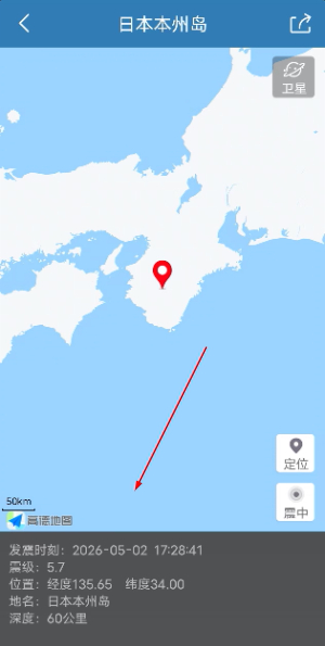 地震预警全球版下载_https://www.toolscha.com_便捷生活_第4张