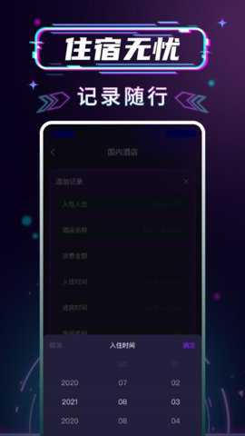 开房记录管家下载_便捷生活_第2张_吐司下载站 开房记录管家下载_https://www.toolscha.com_便捷生活_第2张