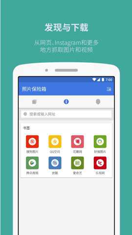 照片保险箱去广告专业版下载_https://www.toolscha.com_便捷生活_第1张