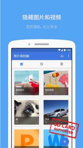 照片保险箱去广告专业版下载_https://www.toolscha.com_便捷生活_第3张