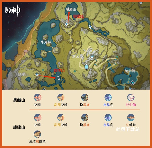 原神体验服下载_角色扮演_第9张_吐司下载站 原神体验服下载_https://www.toolscha.com_角色扮演_第9张