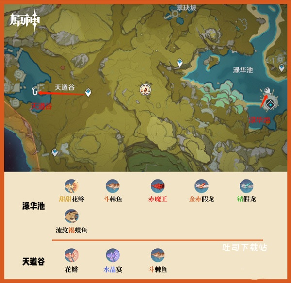 原神体验服下载_角色扮演_第10张_吐司下载站 原神体验服下载_https://www.toolscha.com_角色扮演_第10张