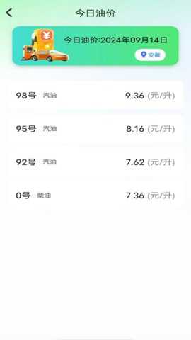 万能实用计算器下载_便捷生活_第2张_吐司下载站 万能实用计算器下载_https://www.toolscha.com_便捷生活_第2张