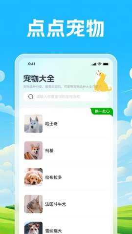 小熊爱点点下载_https://www.toolscha.com_学习办公_第2张